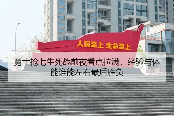 yong-shi-qiang-qi-sheng-si-zhan-qian-ye-kan-dian-la-man-jing-yan-yu-ti-neng-shui-neng-zuo-you-zui-hou-sheng-fu-3-526.jpg